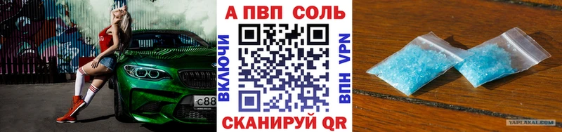 A PVP Соль  Жирновск 